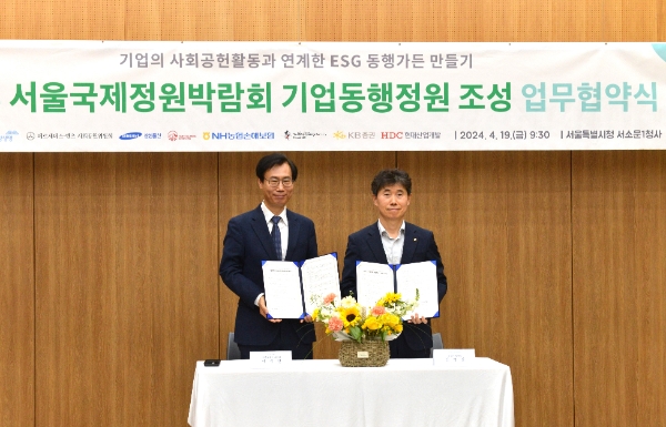 19일 서울 중구 소재 서소문1청사 대회의실에서 서울특별시 이수연 푸른도시여가국장(왼쪽)과 농협손해보험 임병삼 경영기획부장이 업무협약 후 기념촬영을 하고 있다