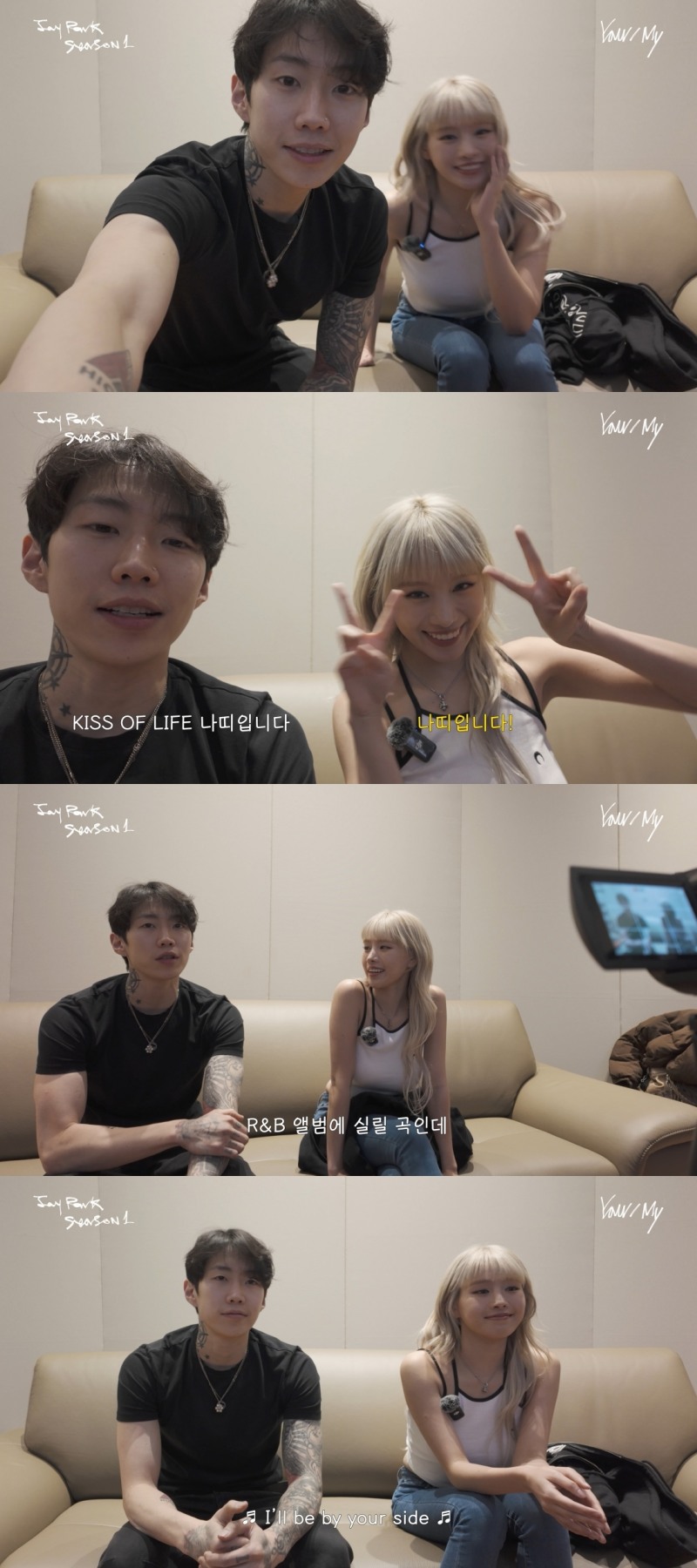 박재범, 신곡 'Your/My' 음원 리액션 영상 공개 …나띠 “더 듣고 싶어” 감탄