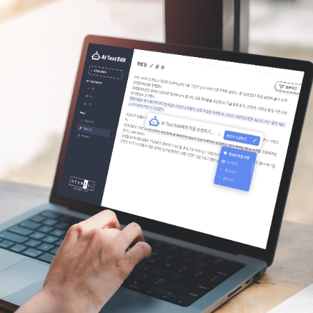 현대IT&E의 'AI 텍스트 에딧'을 사용해 업무용 콘텐츠를 생성하는 모습