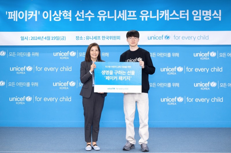 ‘유니캐스터’ 임명식에서 ‘페이커’ 이상혁 선수가 교육·영양 지원 구호품으로 구성된 ‘페이커 패키지’를 소개하고 있다 (사진제공=유니세프 한국위원회)