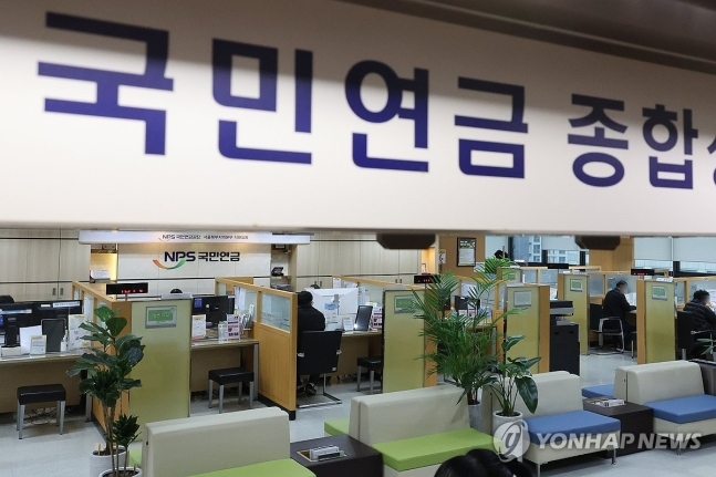 서울 서대문구 국민연금공단 서울북부지역본부 종합상담실