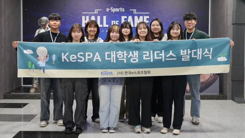 KeSPA 대학생 리더스 16기 활동 시작