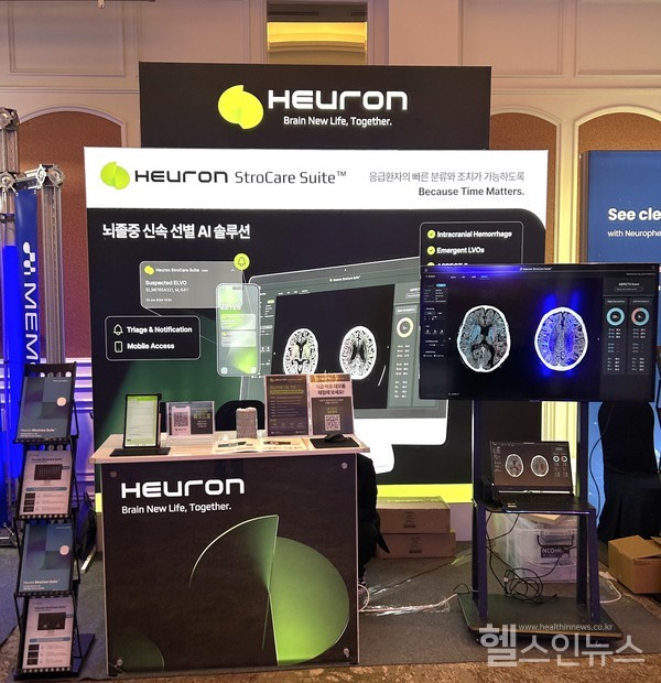 휴런,대한뇌졸중학회춘계학술대회참가(부스사진)