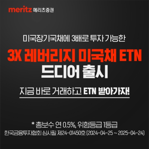 이미지=메리츠증권 제공