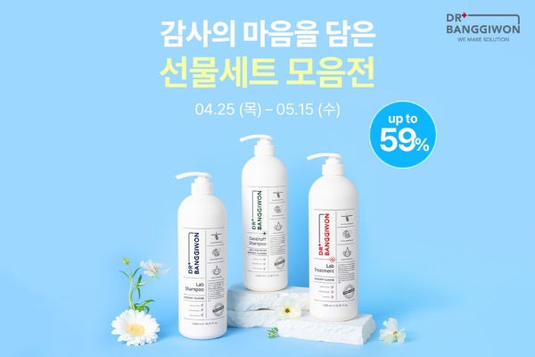 닥터방기원, 가정의 달 선물세트 기획전 진행