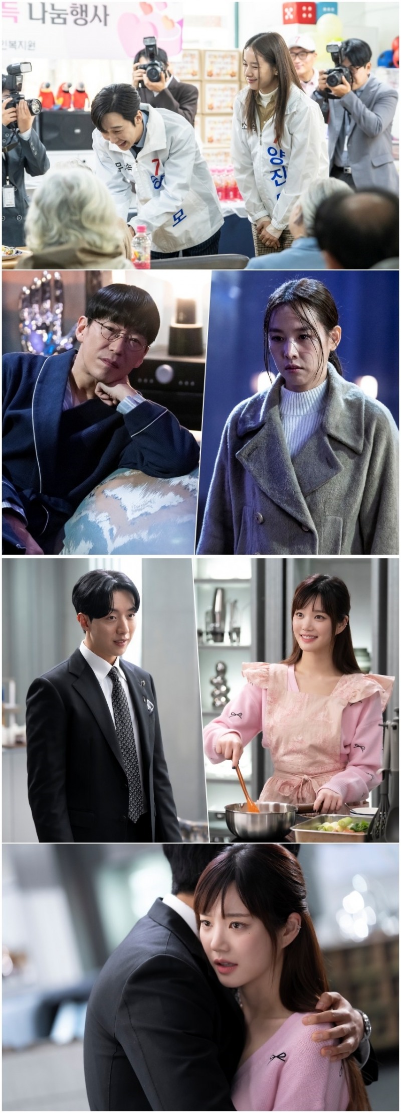 ‘7인의 부활’ 조윤희, 웃음꽃→서늘한 기류 포착…엄기준 찾은 이유는?