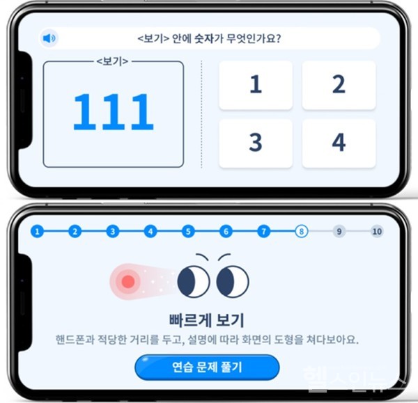 치매진단디지털의료기기인알츠가드(Alzguard)