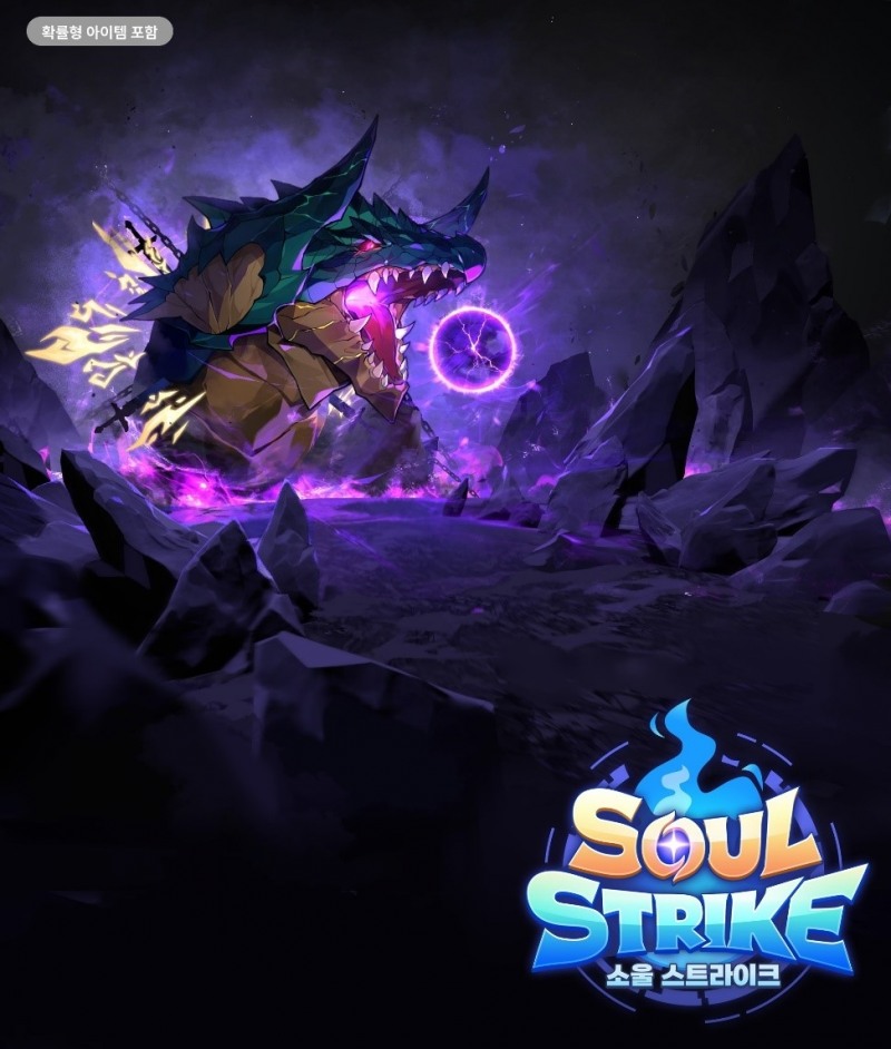 컴투스홀딩스, '소울 스트라이크' 100일 맞이 대규모 업데이트
