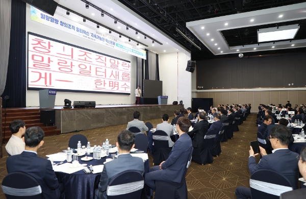 DGB대구은행, 2024 상반기 대구 CEO포럼 개최