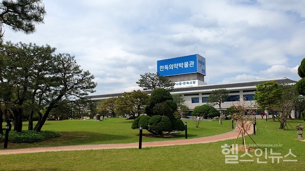 한독의약박물관전경