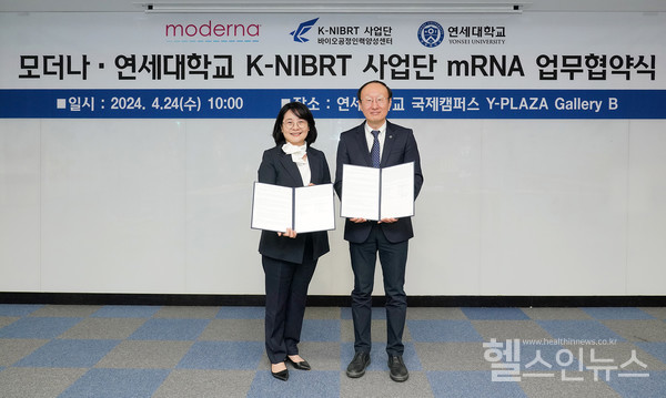 손지영모더나코리아대표와한균희연세대학교K-NIBRT사업단장이체결식에서기념촬영을하고있다.