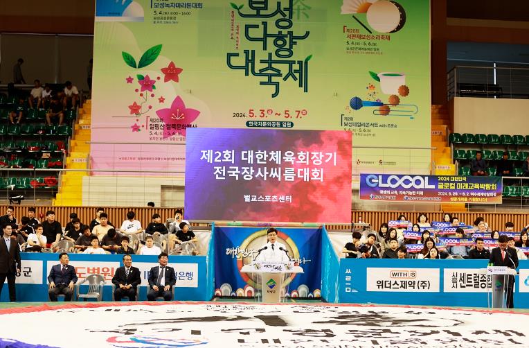 '제2회 대한체육회장기 전국장사씨름대회' 성료