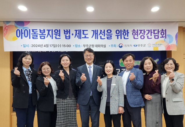 무주군, 아이돌봄서비스 지원 확대 눈길