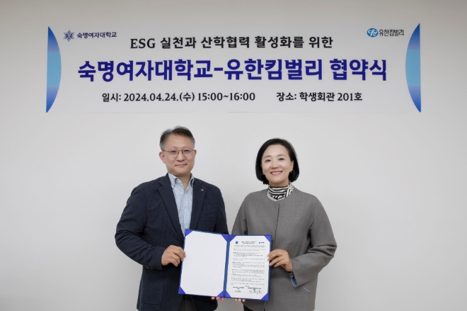 사진=지난 24일 숙명여자대학교 학생회관에서 열린 업무협약식에서 남영이 유한킴벌리 여성용품 사업부문장(우측)과 최철 숙명여대 경력개발처장(좌측)이 기념촬영을 하고 있다.