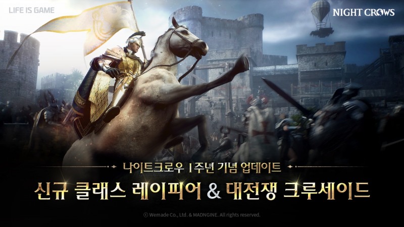 위메이드, '나이트 크로우' 1주년 기념 대규모 업데이트 실시