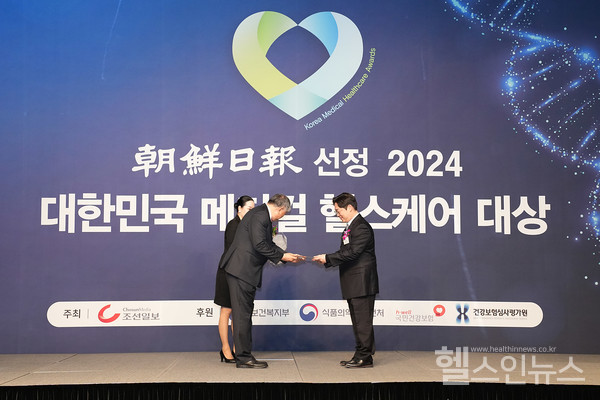 2024대한민국메디컬헬스케어大賞