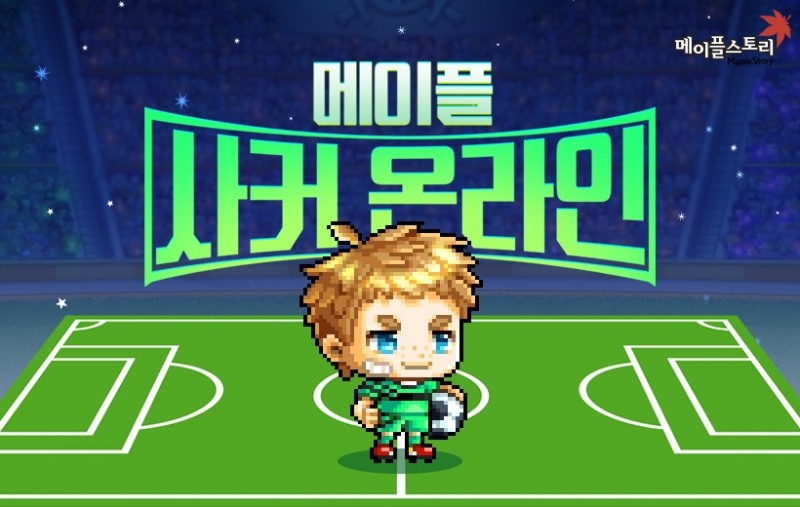 넥슨 30주년 릴레이 이벤트, 다음 주자는 '메이플'-'FC온라인'-'V4'