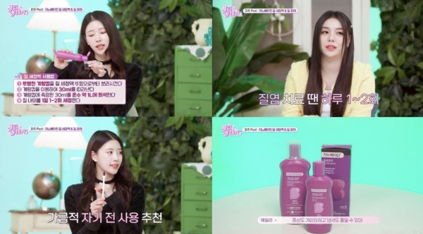 사진= 뷰티유레카2 방송 캡쳐