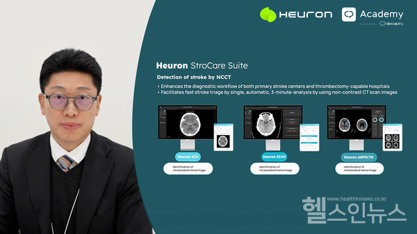 휴런,동남아전문의네트워크‘닥퀴티’에서의료AI강의진행