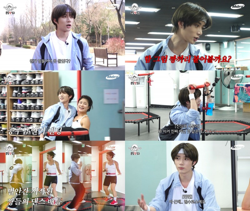 TXT 범규, 단독 예능 ‘운동짱범규’ 1화 공개…운동짱 되기 프로젝트 시작