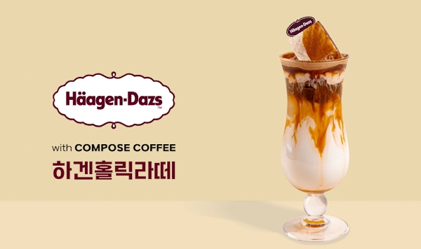 컴포즈커피 하겐홀릭라떼