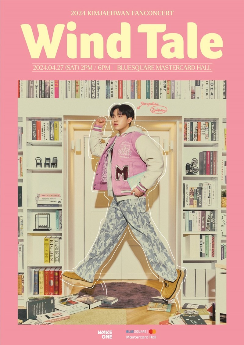 김재환, 27일 팬콘서트 'WIND TALE' 개최…기대 포인트 셋