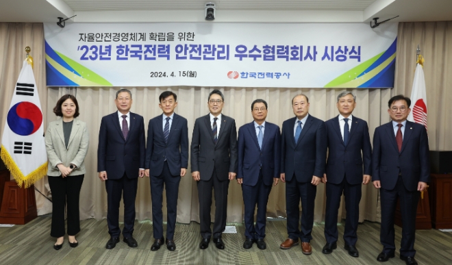 이준호한전 안전&영업배전 부사장(왼쪽에서 네 번째)과 우수협력사 대표들이 시상식 후 기념 촬영하고 있다. / 사진=한전 제공