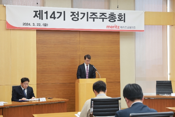 메리츠금융, 일반주주 참여 '열린 기업설명회' 형식 도입