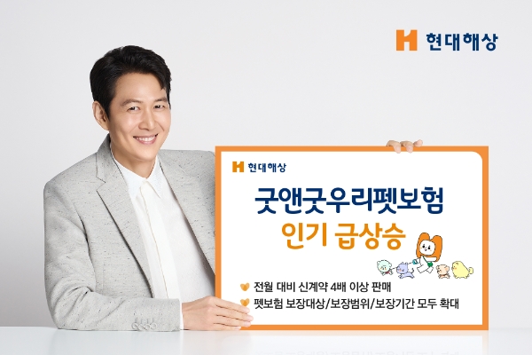 현대해상 '굿앤굿우리펫보험', 전월대비 판매량 4배↑