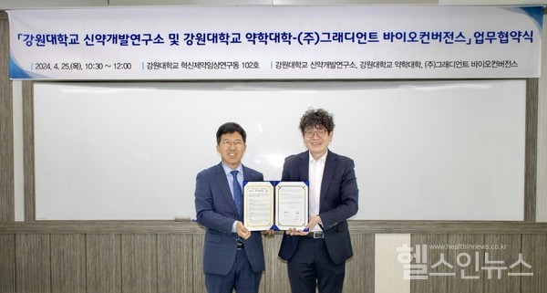 그래디언트바이오컨버전스이진근대표(오른쪽)와강원대이종국약학대학장이업무협약(MOU)을체결한후기념촬영을하고있다.