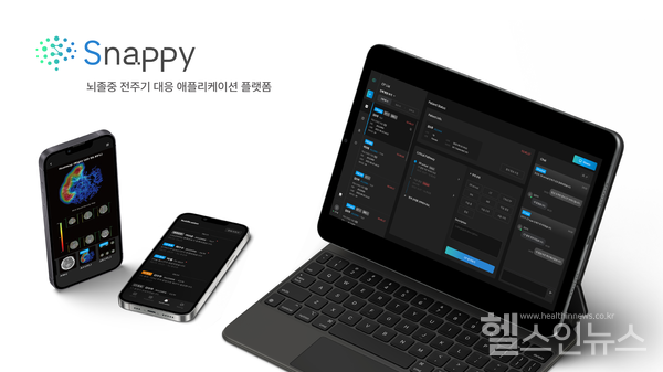 제이엘케이,뇌졸중진단AI탑재MNS‘스냅피’출시
