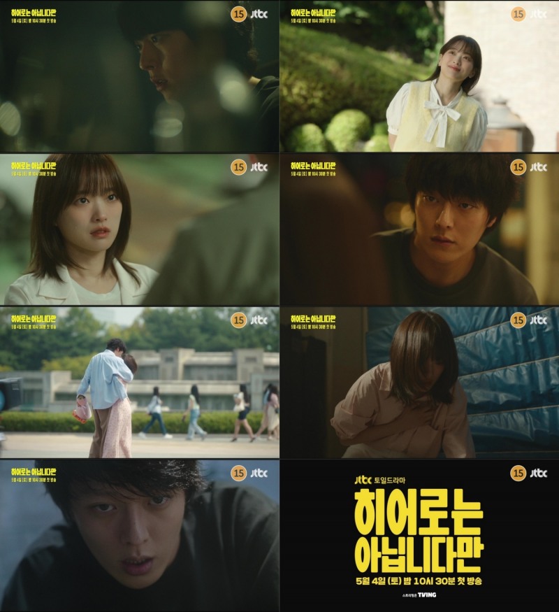 ‘히어로는 아닙니다만’ 장기용X천우희, 운명적 만남 예고…‘쌍방 구원’ 티저 2종 공개