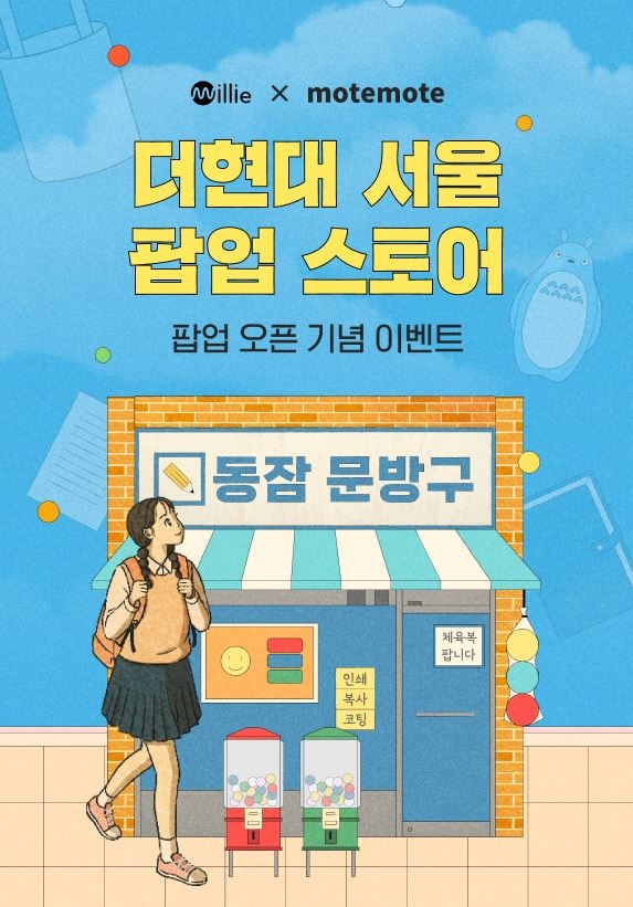 사진=밀리의서재 제공