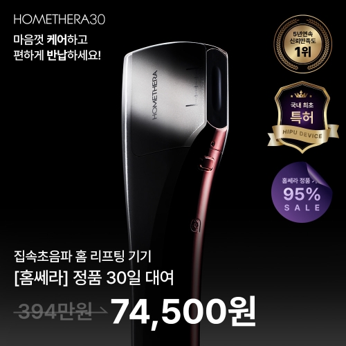 홈쎄라 대여 서비스 '한달애'...아띠베뷰티, 매출 증가 견인