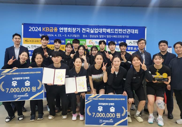 사진=김천시청 배드민턴단, 연맹회장기 실업대회 단체전 정상차지