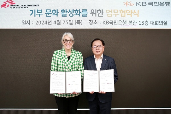 24일 서울 영등포구 여의도 소재 KB국민은행 본관에서 열린 '기부 문화 활성화를 위한 업무협약식'에서 엠마 캠벨 국경없는의사회 한국 사무총장(좌측)과 장연수 KB국민은행 WM고객그룹 부행장(우측)이 기념사진을 촬영하고 있다. / 사진=KB국민은행 제공