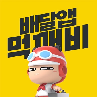 먹깨비 이미지 / 사진=보성군 제공