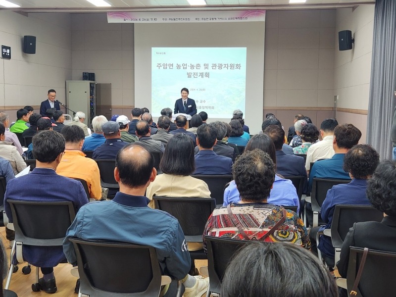 종합발전계획 수립 용역 착수보고회 / 사진=순천시 제공