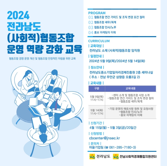 협동조합 맞춤형 컨설팅 지원 홍보물