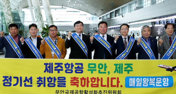 제주항공 국내선(무안-제주) 재운항 캠페인 사진