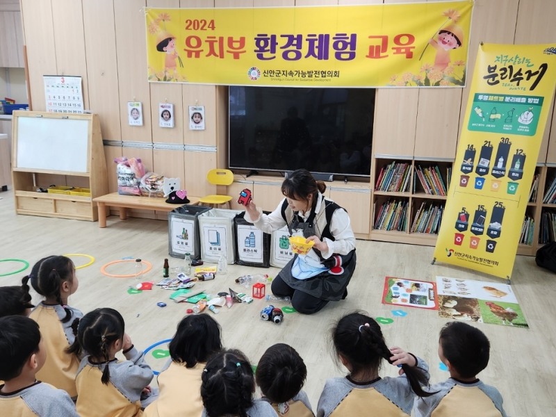 어린이 환경체험교육 / 사진=신안군 제공