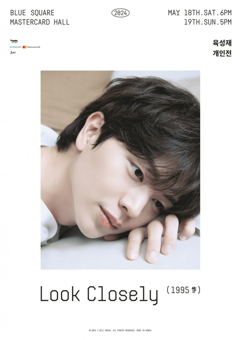 육성재, 5월 단독 팬 미팅 개최…다채로운 무대 선사 예고