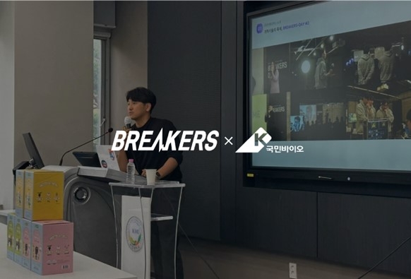 사진 = (주)브레이커스 강동호 대표