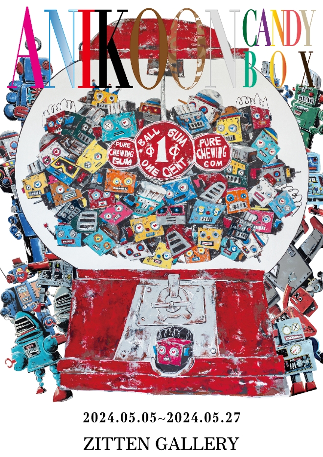 애니쿤 개인전, ‘Candy Box’ 예측불허한 즐거움으로 소통하다