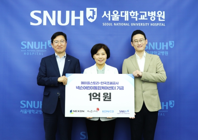 넥슨은 지난해 한국조폐공사와 함께 발행한 ‘메이플스토리’ 20주년 기념메달의 판매 수익금 중 1억 원을 ‘서울대학교병원 넥슨어린이통합케어센터(넥슨어린이통합케어센터)’에 기부한다고 26일 밝혔다. 사진은 이날 서울시 종로구 서울대학교병원에서 진행된 기부금 전달식에서 (좌측부터)한국조폐공사 성창훈 사장, 서울대학교병원 최은화 어린이병원장, 넥슨 김창섭 메이플스토리 국내 총괄디렉터가 기념촬영을 하는 모습. (사진 = 서울대학교병원 제공)