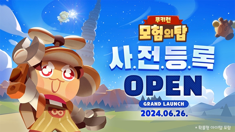쿠키런: 모험의 탑, 6월26일 출시 확정…사전예약 시작