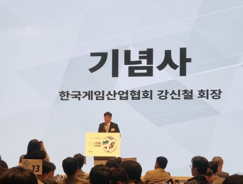 한국게임산업협회 창립 20주년 기념행사에서 기념사를 진행 중인 강신철 회장.