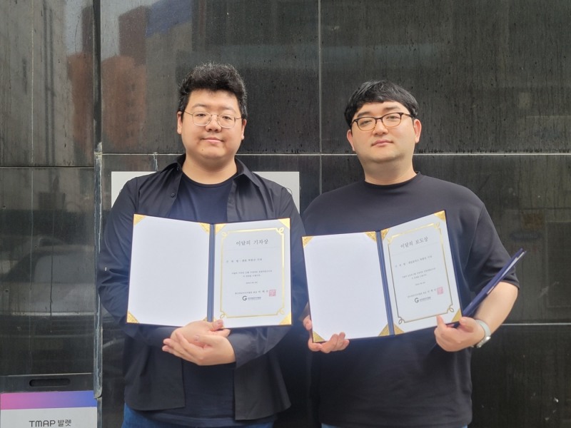 KGMA, '이달의 보도상' 시상식 진행