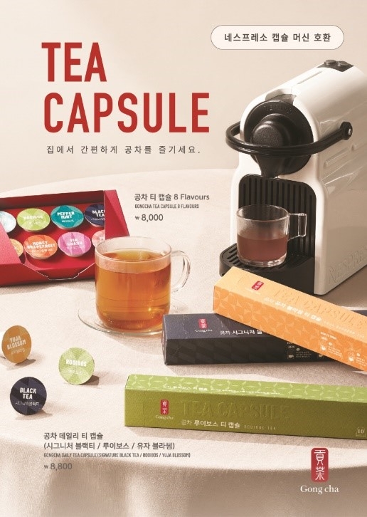 공차코리아, 신제품 ‘공차 티 캡슐 8 플레이버’첫 출시