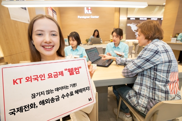 KT 모델들이 KT 외국인센터(KT Foreigner Center)에서 외국인 전용 ‘5G 웰컴 요금제’를 소개하고 있는 모습. / 사진=KT 제공